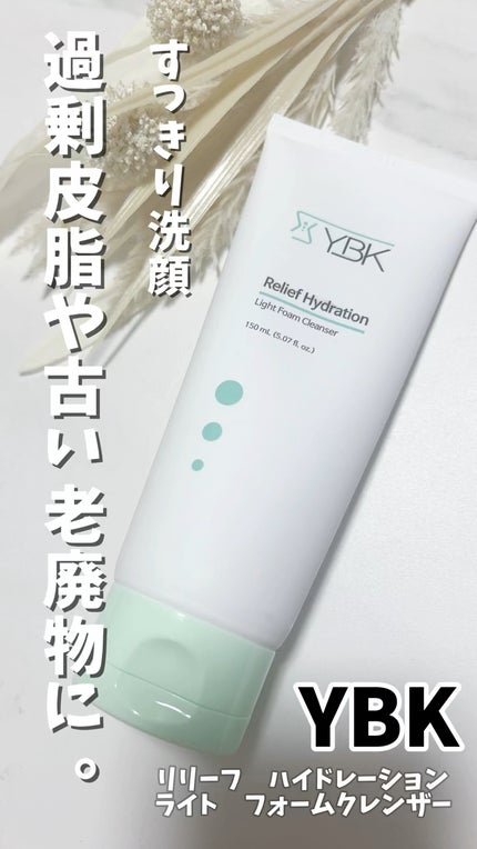 CICA 洗顔フォーム /YBK/洗顔フォームの動画クチコミ2つ目