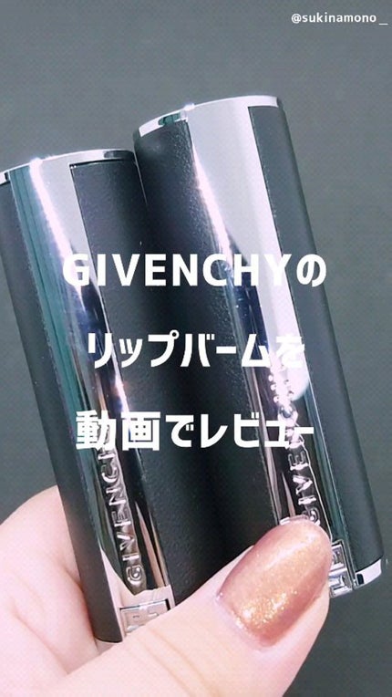 ルージュ・アンテルディ・バーム/GIVENCHY/リップバームの人気ショート動画