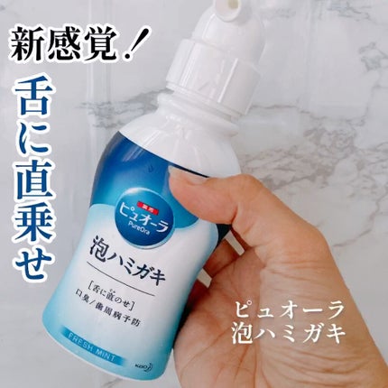 ピュオーラ 泡ハミガキ/ピュオーラ/歯磨き粉の人気ショート動画