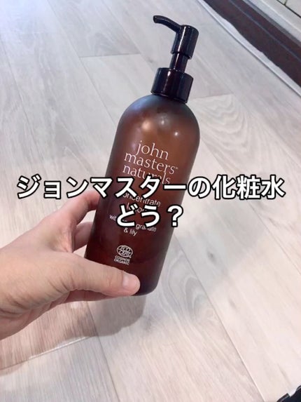 P&Lコンセントレイトローション/john masters organics/化粧水の人気ショート動画