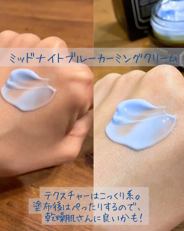ミッドナイトブルーカーミングクリーム/Klairs/フェイスクリームを使ったクチコミ（3枚目）