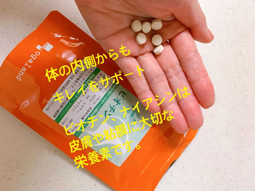ビオチン/オーガランド/美容サプリメントを使ったクチコミ（1枚目）