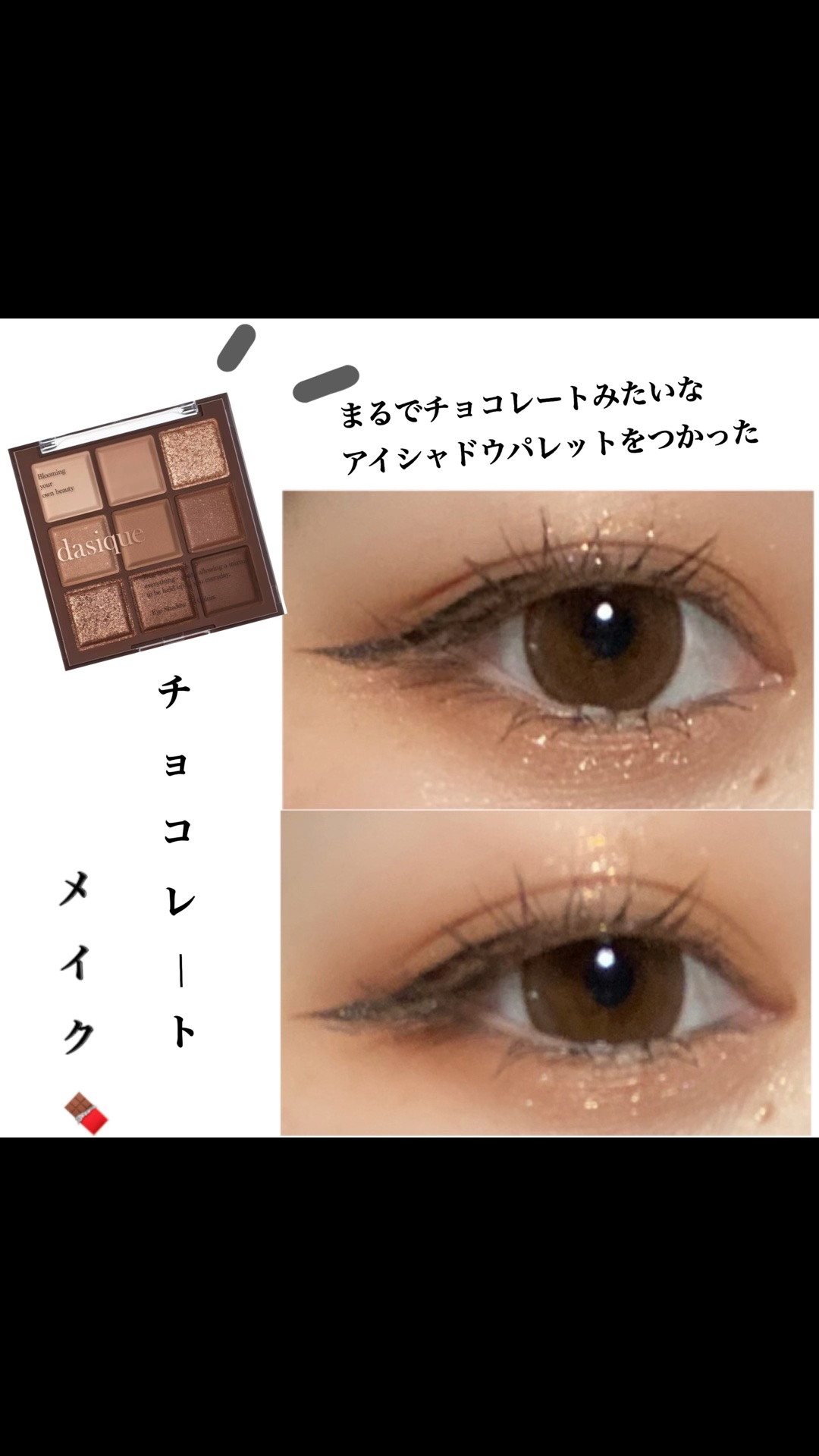 シャドウパレット/dasique/アイシャドウパレットを使ったクチコミ（1枚目）