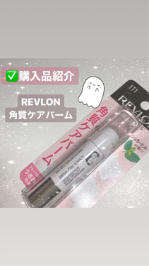 レブロン キス シュガー スクラブ/REVLON/リップスクラブを使ったクチコミ（1枚目）