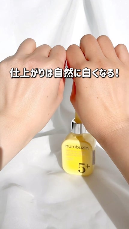 5番 白玉グルタチオンCトーンアップベース SPF50+ PA++++/numbuzin/化粧下地の人気ショート動画