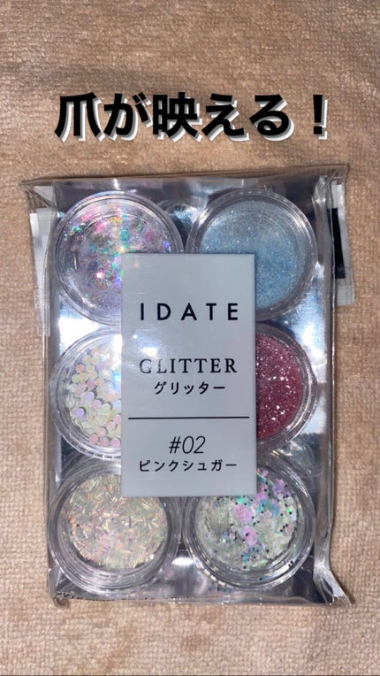 アイデイト グリッター/IDATE/グリッターの人気ショート動画