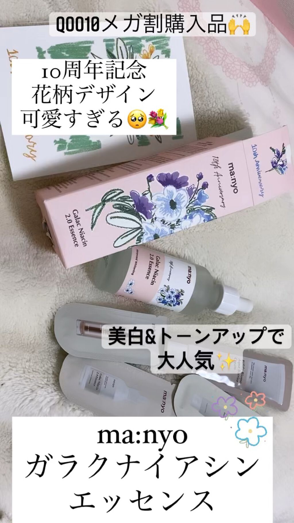 ガラクナイアシン2.0エッセンス/manyo/美容液を使ったクチコミ（1枚目）