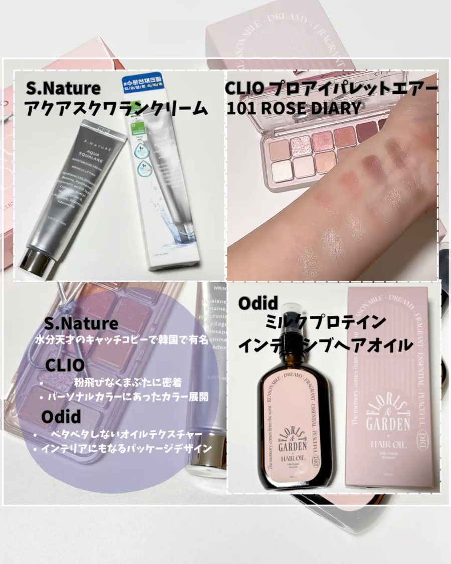 ミルクプロテインインテンシブヘアオイル/odiD/ヘアオイルを使ったクチコミ（2枚目）