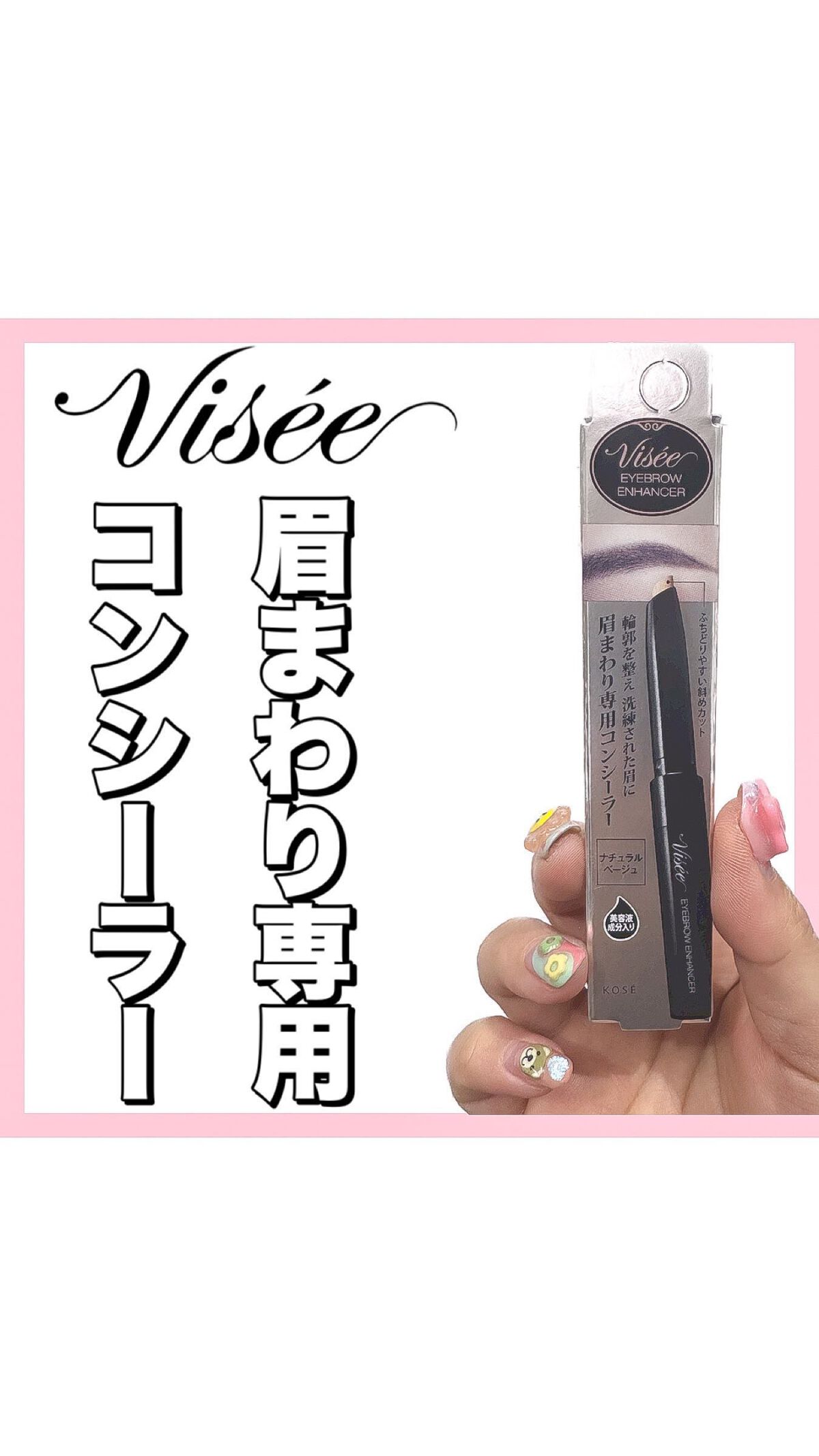 アイブロウエンハンサー/Visée/その他アイブロウの人気ショート動画