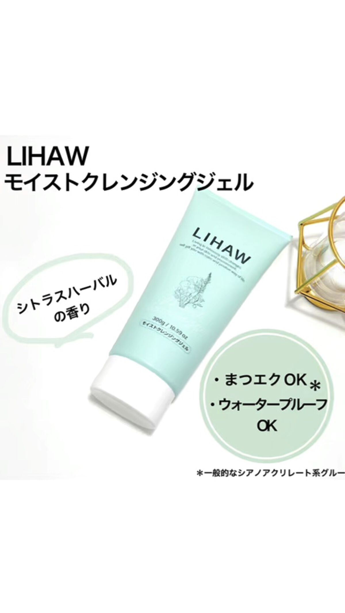 モイストクレンジングジェル /LIHAW/クレンジングジェルの人気ショート動画