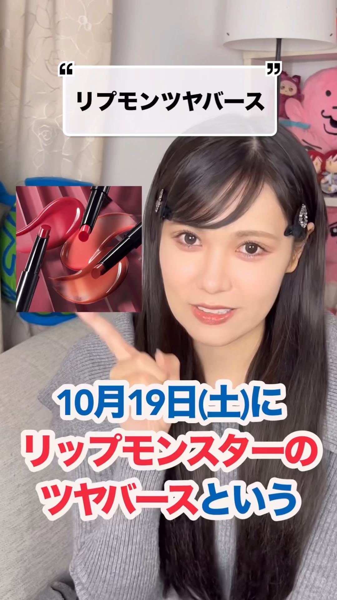 ケイト リップモンスター ツヤバース/KATE/口紅を使ったクチコミ（1枚目）