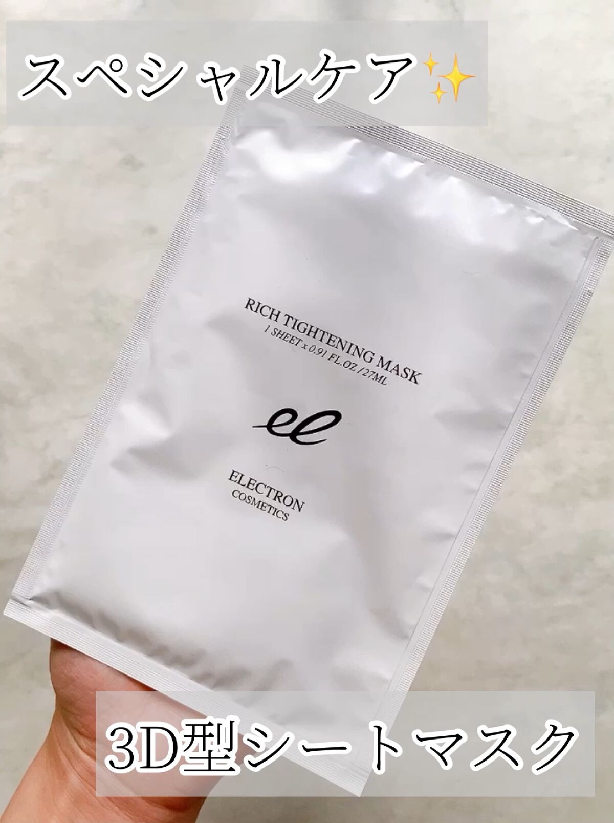  リッチタイトニングマスク/ELECTRON/シートマスク・パックの動画クチコミ1つ目