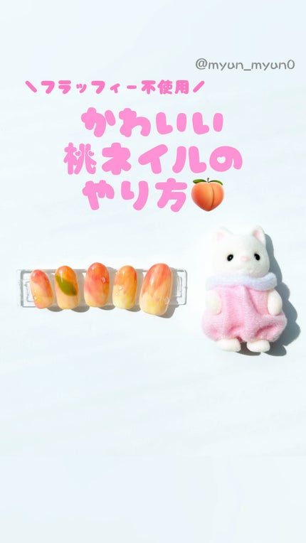 カラージェル/Lily gel/ジェルネイルの動画クチコミ1つ目