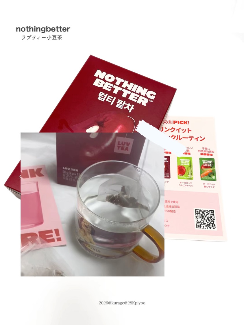 NOTHING BETTER 小豆茶/Nothing Better /その他ドリンクを使ったクチコミ（3枚目）