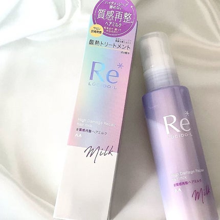 #質感再整ヘアミルク/ルシードエル/ヘアミルクの人気ショート動画
