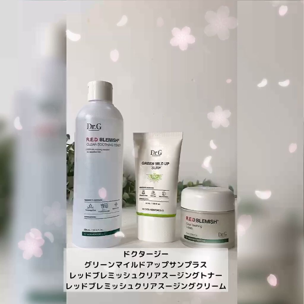 グリーンマイルドアップサンプラス/Dr.G/日焼け止めクリームの人気ショート動画