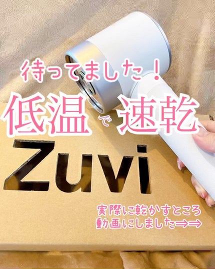 Zuvi Halo ヘアドライヤー/Zuvi/ドライヤーの人気ショート動画