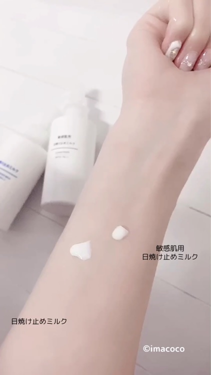 日焼け止めミルク SPF30/無印良品/日焼け止めミルクを使ったクチコミ（3枚目）