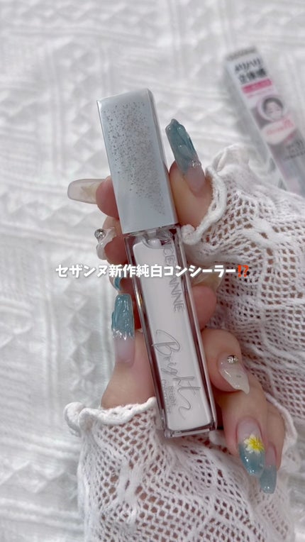 ブライトカラーシーラー/CEZANNE/コンシーラーの人気ショート動画