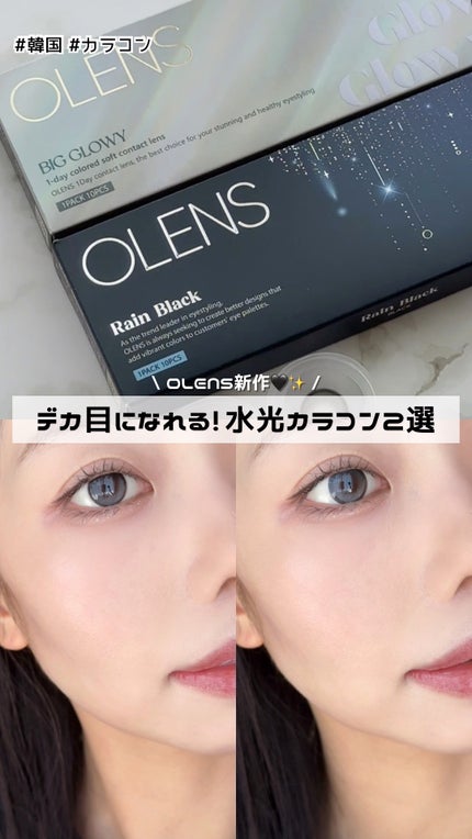 Rain 1day/OLENS/ワンデー(1DAY)カラコンの人気ショート動画