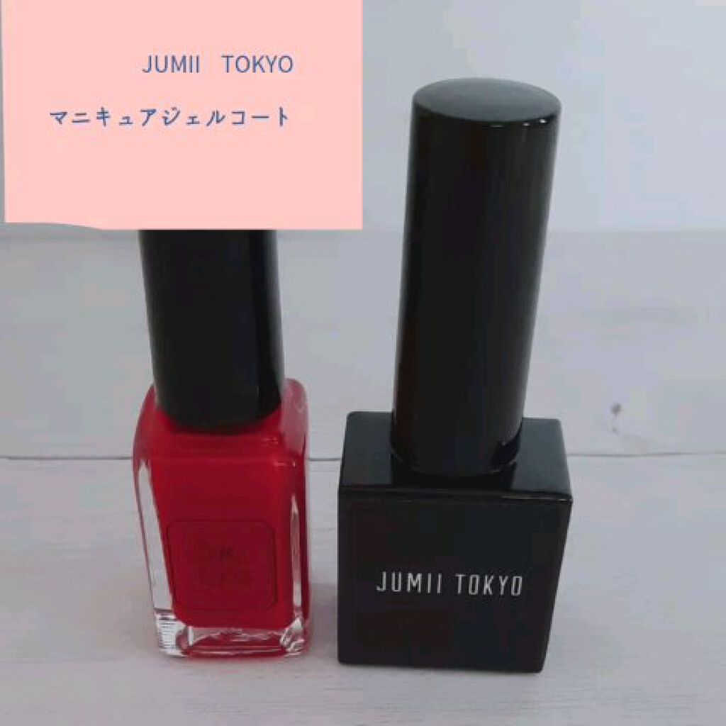 マニキュアジェルコート/ジュミートウキョウ/ジェルネイルの動画クチコミ1つ目