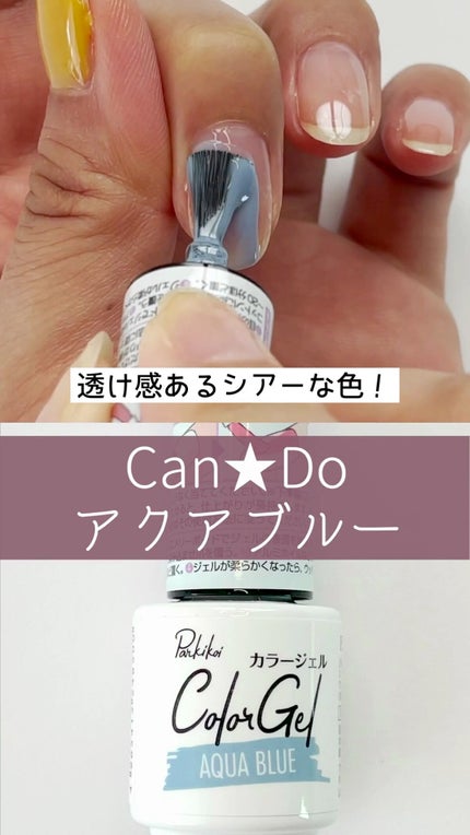 パル カラージェル/キャンドゥ/ジェルネイルの人気ショート動画