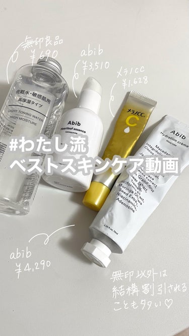 Heartleaf essence Calming pump/Abib /美容液の人気ショート動画