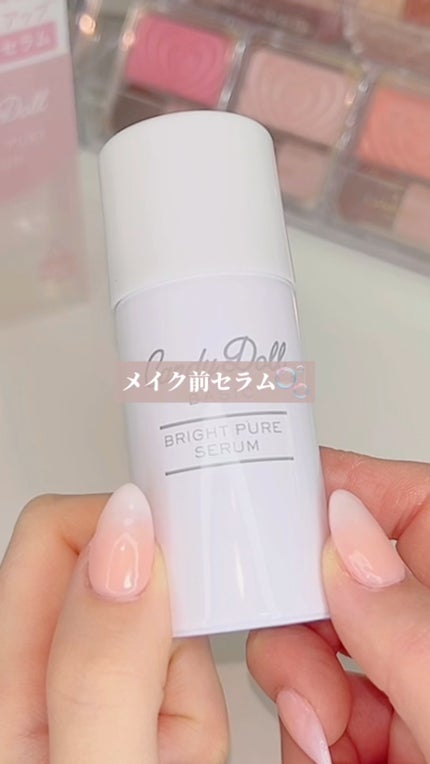 キャンディードール ブライトピュアメイク前セラム/CandyDoll/美容液の人気ショート動画