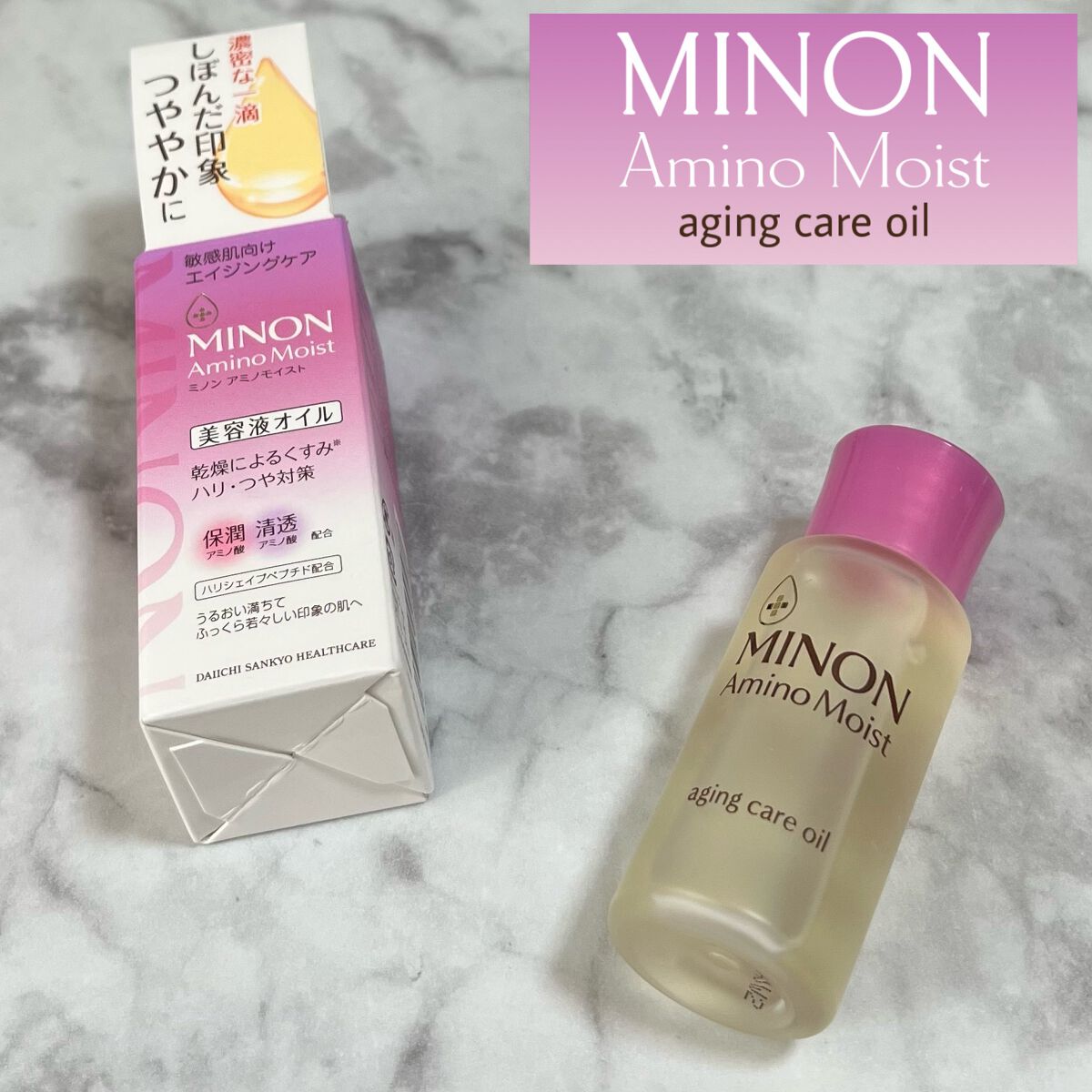 ミノン アミノモイスト エイジングケア オイル/ミノン/フェイスオイルを使ったクチコミ（1枚目）