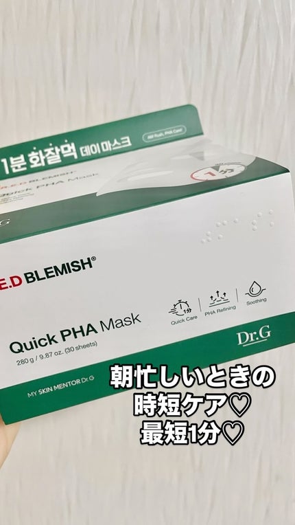 レッドブレミッシュクイックPHAシートマスク/Dr.G/シートマスク・パックの人気ショート動画