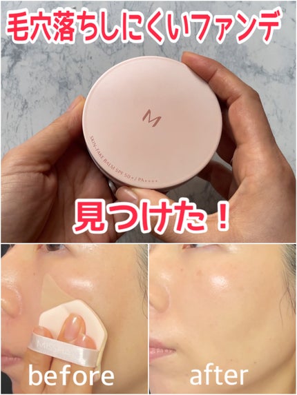 ミシャ M スキンフェイクバーム/MISSHA/クリーム・エマルジョンファンデーションの人気ショート動画