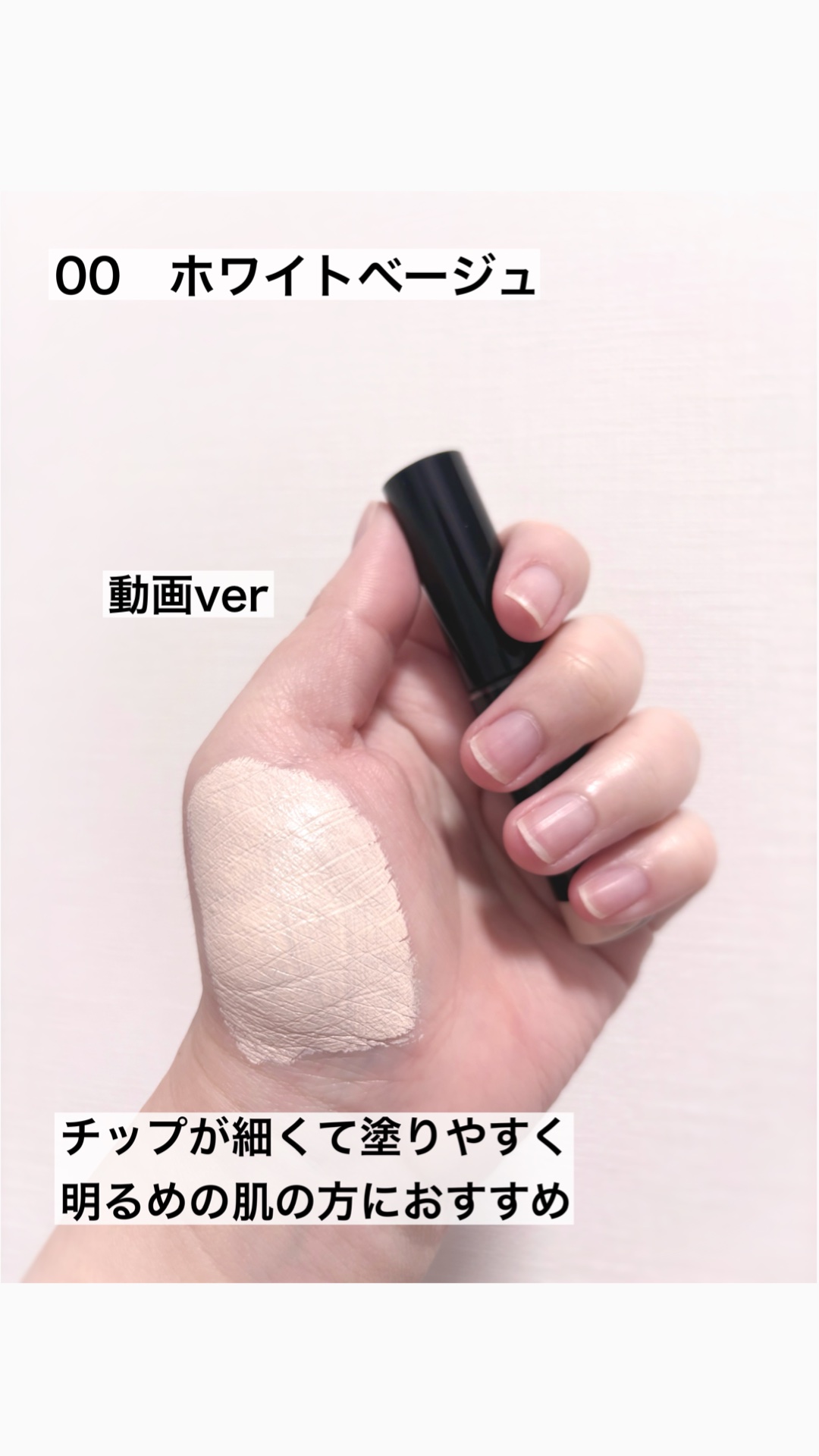 エクストラ スキニー コンシーラー/Visée/リキッドコンシーラーを使ったクチコミ（1枚目）