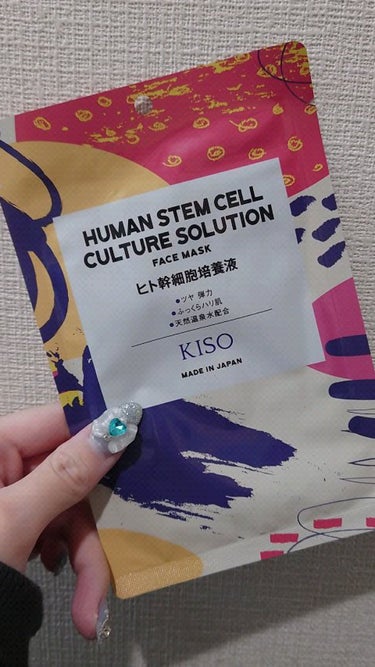 ヒト幹細胞 マスク/KISO/シートマスク・パックの人気ショート動画