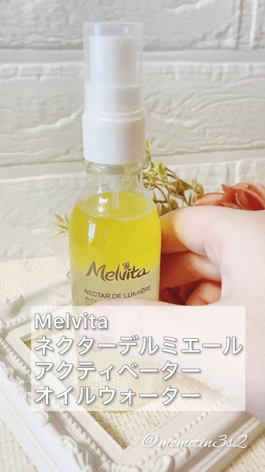 ネクターデルミエール アクティベーターオイルウォーター/Melvita/化粧水を使ったクチコミ（1枚目）