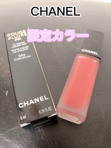 ルージュ アリュール インク/CHANEL/口紅を使ったクチコミ（1枚目）