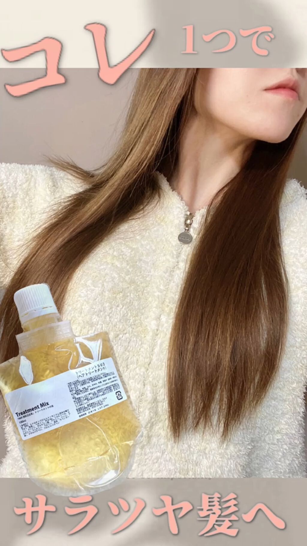 NMF原料混合液 トリートメントのもと/ビーエスコスメ/洗い流すヘアトリートメントを使ったクチコミ（1枚目）