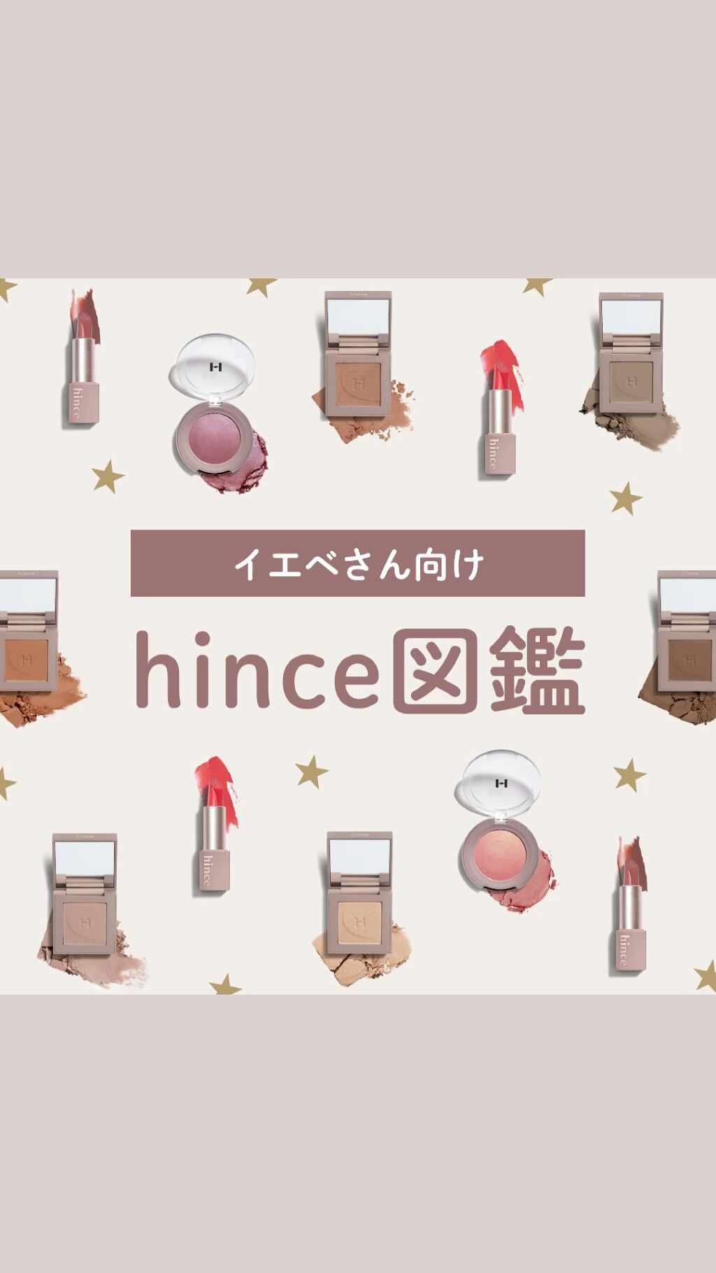 ムードインハンサーシアー/hince/口紅を使ったクチコミ（1枚目）