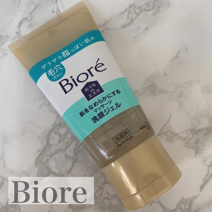 おうちdeエステ 肌をなめらかにする マッサージ洗顔ジェル/ビオレ/その他洗顔料の人気ショート動画