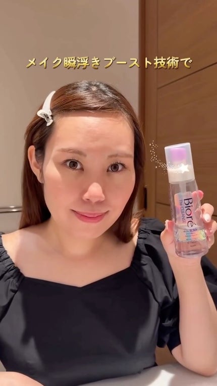 ザ クレンズ オイルミストメイク落とし/ビオレ/オイルクレンジングの人気ショート動画