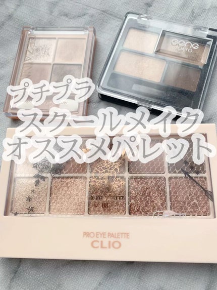 リラクシーアイシャドウ/GENE TOKYO/アイシャドウパレットの人気ショート動画