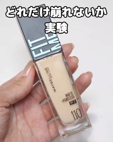 フィットミー リキッドファンデーション R/MAYBELLINE NEW YORK/リキッドファンデーションを使ったクチコミ（3枚目）