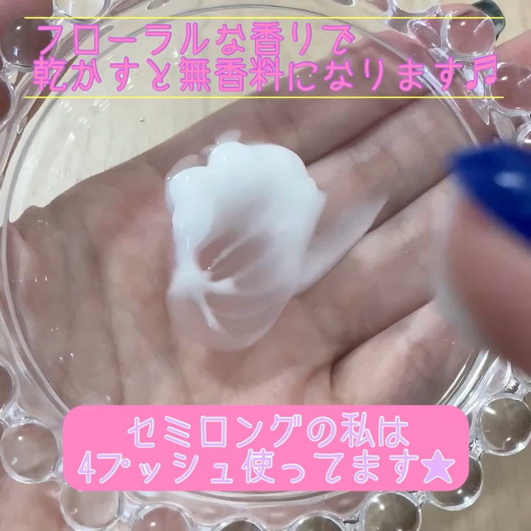 βeater-cream/Maison-de-Merli/サロンシャンプーを使ったクチコミ（3枚目）