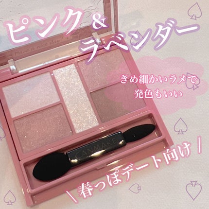 パーフェクトスタイリストアイズ/キャンメイク/アイシャドウパレットを使ったクチコミ(1枚目)