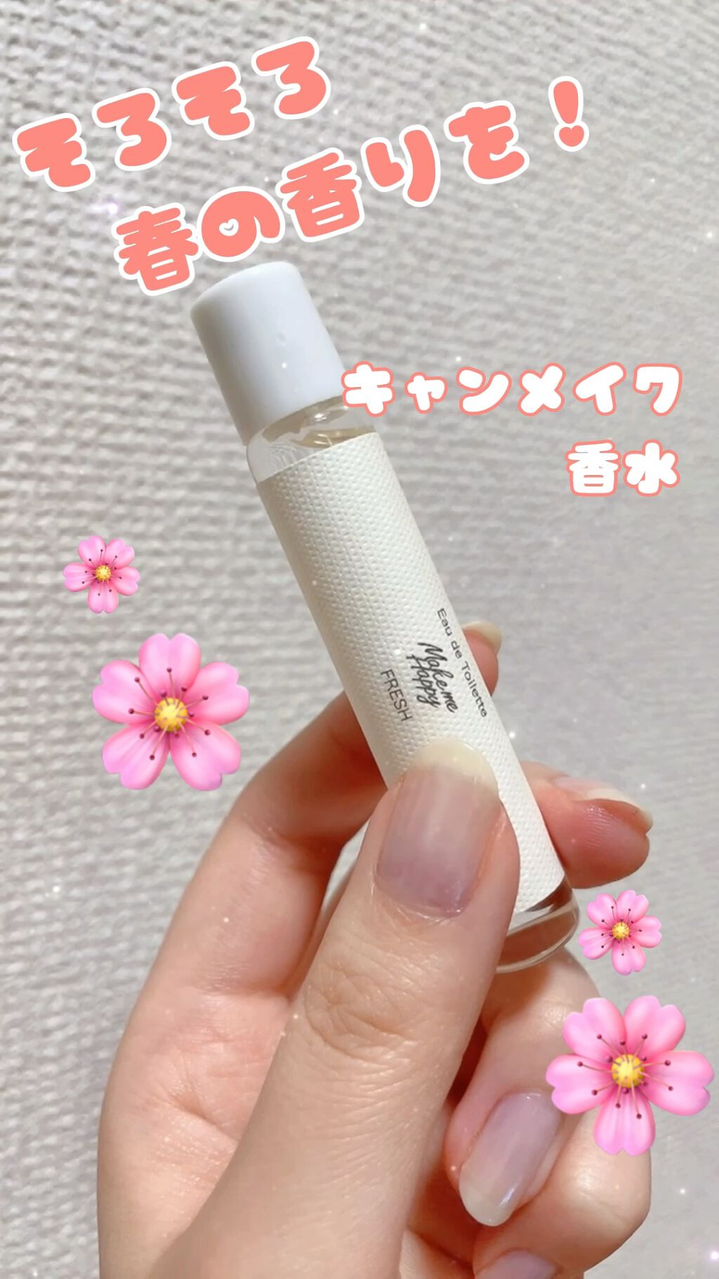 メイクミーハッピー オードトワレ GREEN/キャンメイク/香水(レディース)の人気ショート動画