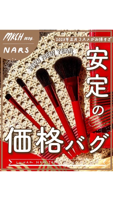  - ＼NARSが安定の価格バグ起こしてる／
⁡