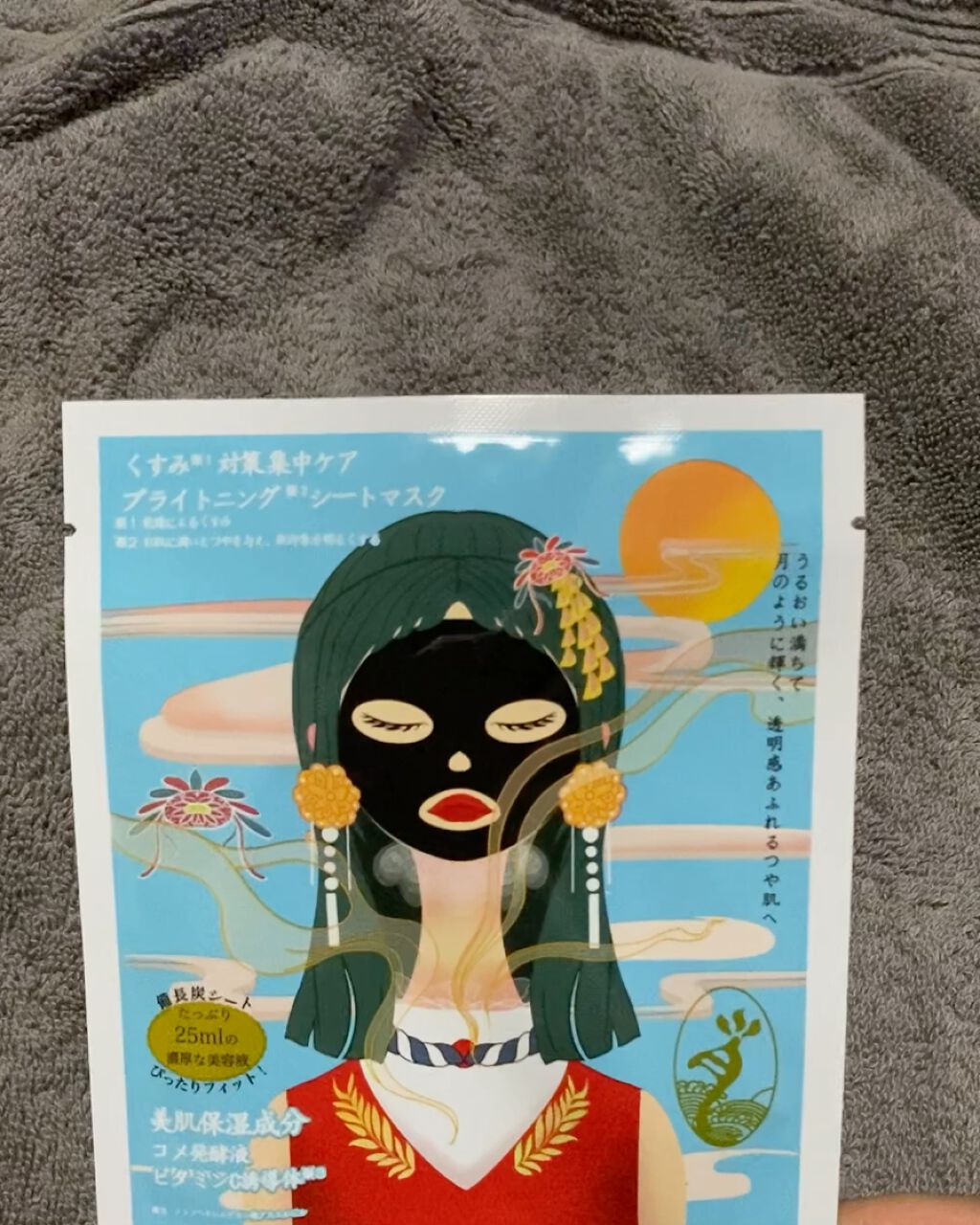 ブライトモイスチャーマスク/ヘラショー/シートマスク・パックを使ったクチコミ（1枚目）