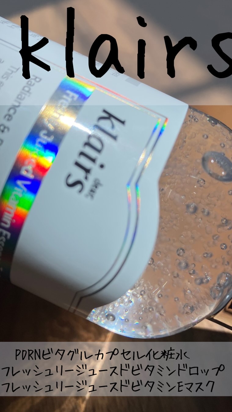 フレッシュリージュースドビタミンドロップ(35ml)/Klairs/美容液の人気ショート動画