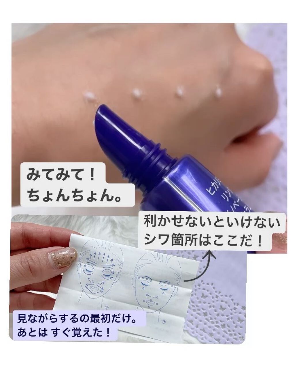 リンクル イノベーション セラム/HIKARIMIRAI/美容液を使ったクチコミ（3枚目）