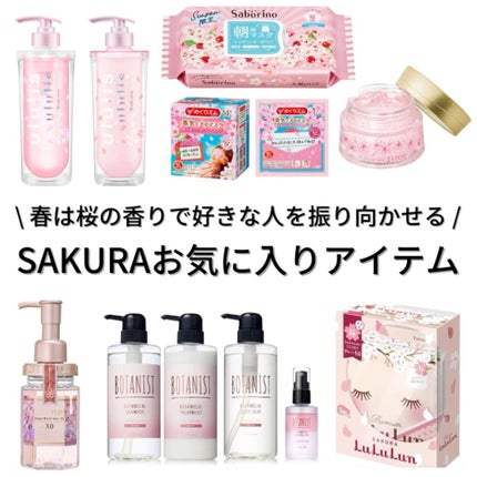 蒸気でホットアイマスク 幸せ呼ぶ桜の香り/めぐりズム/ホットアイマスクの人気ショート動画