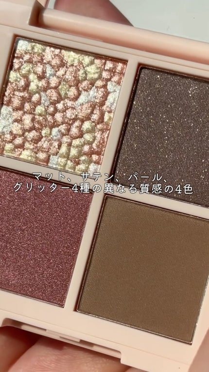 レブロン ダズル アイシャドウ クアッド/REVLON/アイシャドウパレットの人気ショート動画